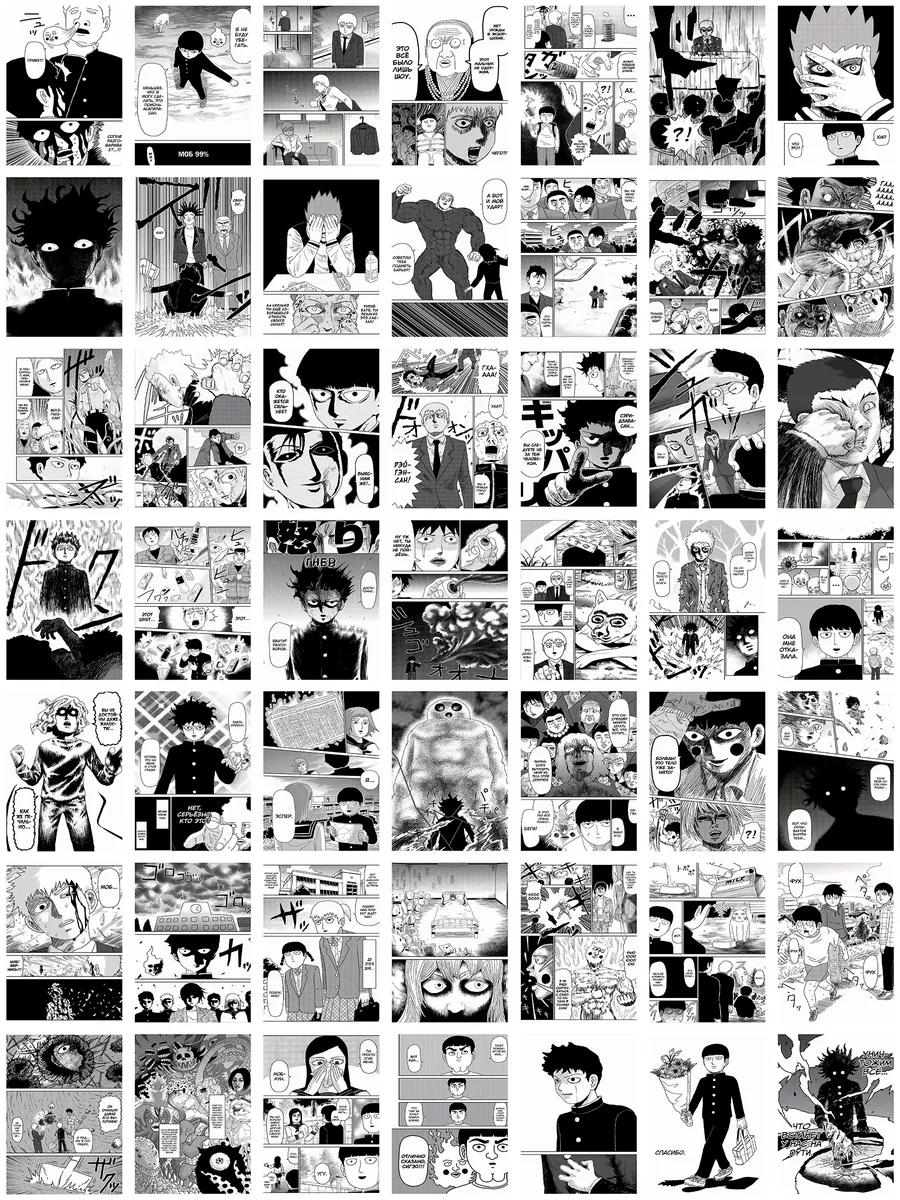 Карточки Моб Психо 100 аниме Mob Psycho 100 Poster808 180194915 купить за  272 ₽ в интернет-магазине Wildberries