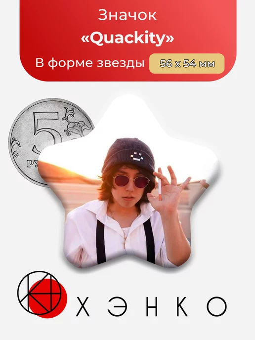 DreamSMP дрим смп майнкрафт Quackity Квакити Сердце