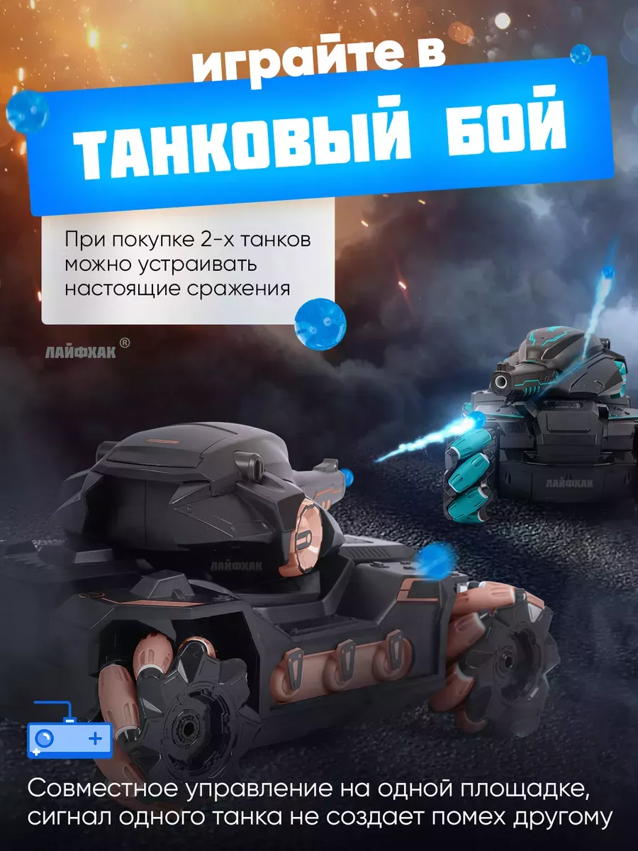 Танк на радиоуправлении машинка вездеход управление жестами R.TOYS  180197701 купить за 1 327 ₽ в интернет-магазине Wildberries