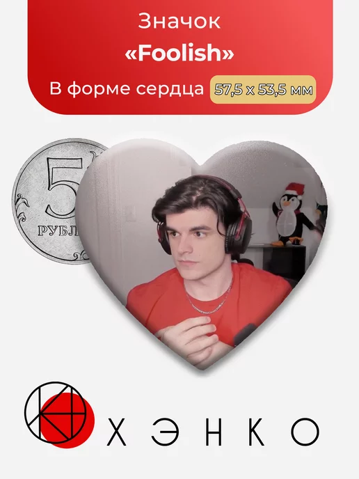 DreamSMP дрим смп майнкрафт Foolish Фулиша