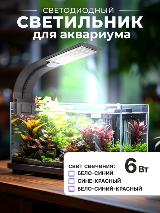 LED светильники для морского аквариума