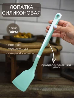 Лопатка силиконовая Алтын home 180202021 купить за 306 ₽ в интернет-магазине Wildberries