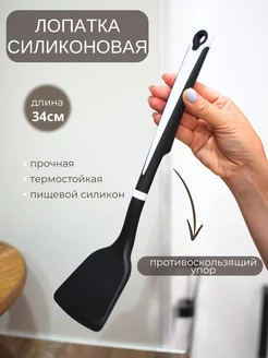 Лопатка силиконовая Алтын home 180202631 купить за 282 ₽ в интернет-магазине Wildberries