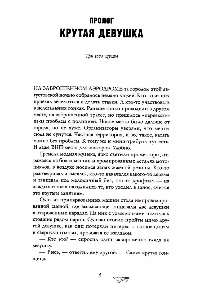 По осколкам твоего сердца Издательство CLEVER 180207339 купить за 472 ₽ в  интернет-магазине Wildberries