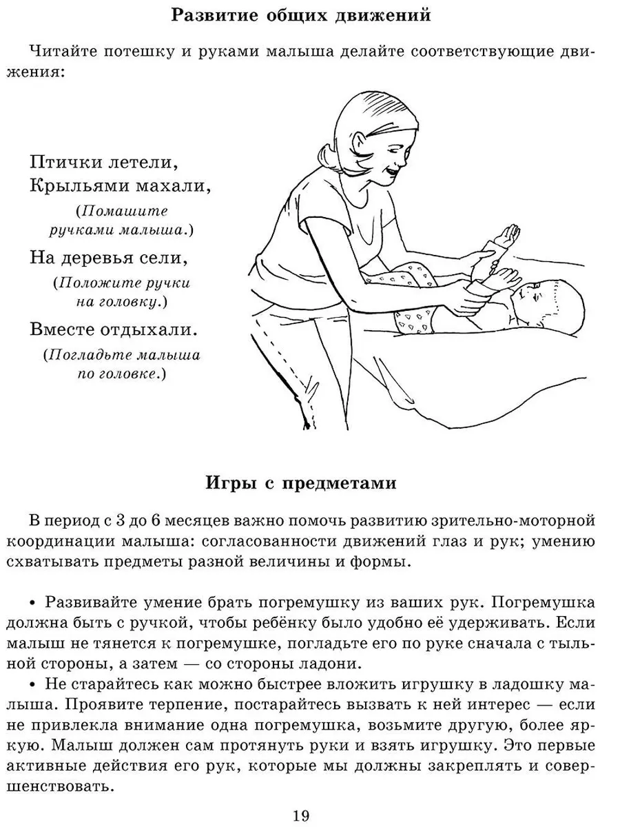 Пальчиковый массаж для малыша от рождения до года ИД ЛИТЕРА 180207727  купить в интернет-магазине Wildberries