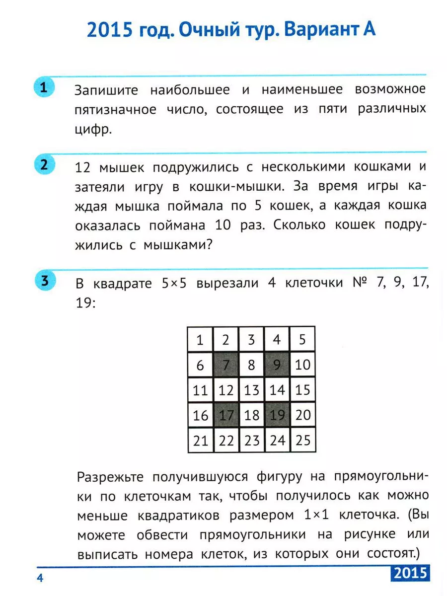 Санкт-Петербургская математическая олимпиада начальной ш... МЦНМО 180208484  купить за 497 ₽ в интернет-магазине Wildberries