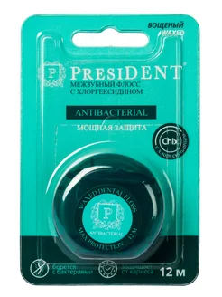 Президент Зубная нить Antibacterial Мощная защита 12м President. 180208679 купить за 364 ₽ в интернет-магазине Wildberries