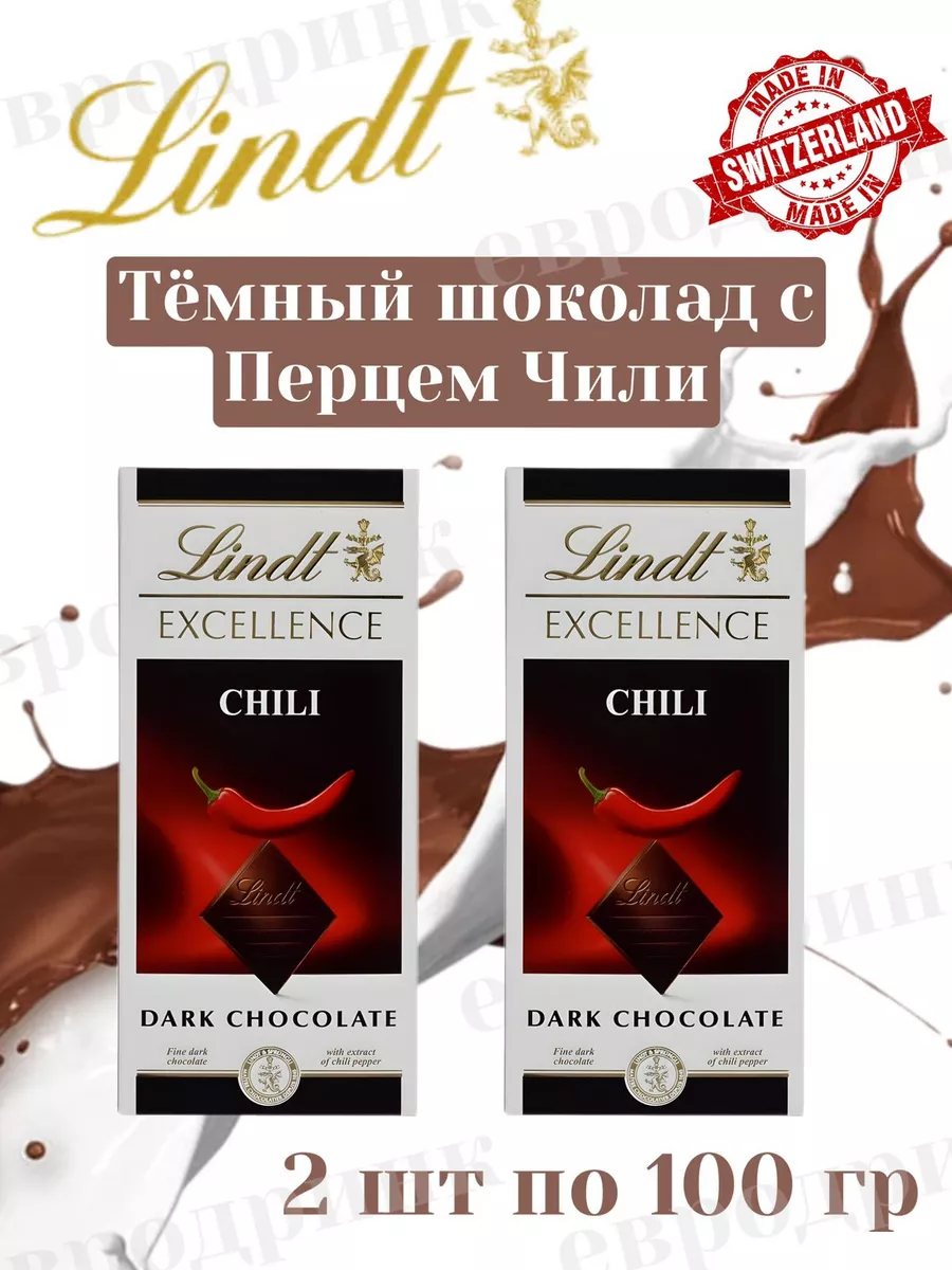 Темный Шоколад с Перцем Чили 2 шт Lindt 180209769 купить в  интернет-магазине Wildberries