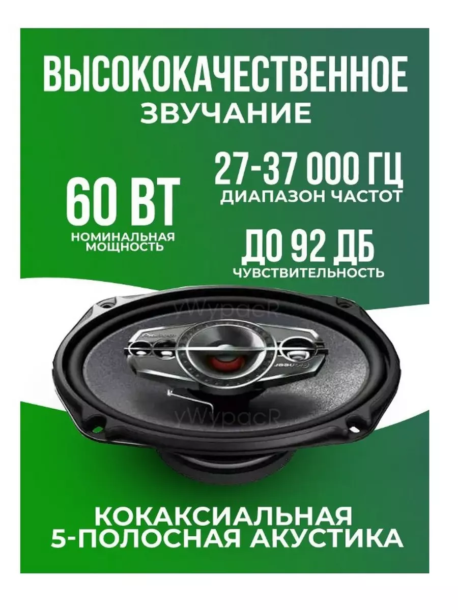 Автомобильная акустика Pioneer / колонки Pioneer 180210352 купить за 7 200  ₽ в интернет-магазине Wildberries