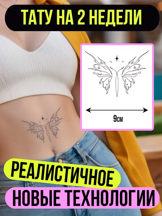 Slim Line Tattoo Ижевск. Фото мастеров салона