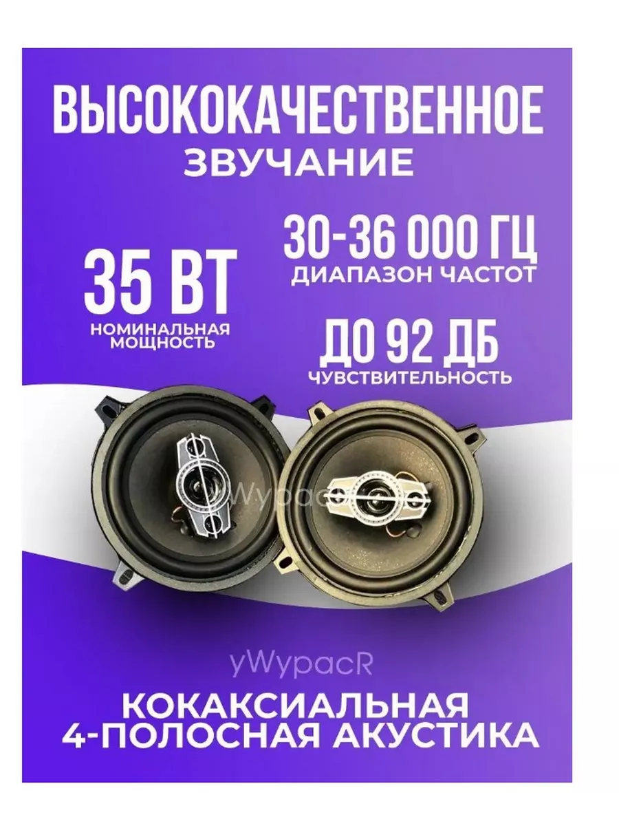 Колонки автомобильные динамики круглые 450W 13см Pioneer 180211706 купить  за 1 092 ₽ в интернет-магазине Wildberries