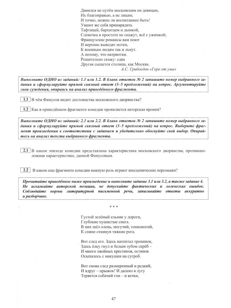 Литература. ОГЭ 2024. Готовимся к итоговой аттестации: У... Интеллект-Центр  180211769 купить за 517 ₽ в интернет-магазине Wildberries