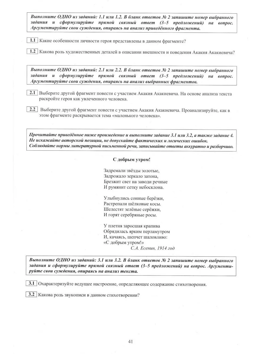 Литература. ОГЭ 2024. Готовимся к итоговой аттестации: У... Интеллект-Центр  180211769 купить за 517 ₽ в интернет-магазине Wildberries