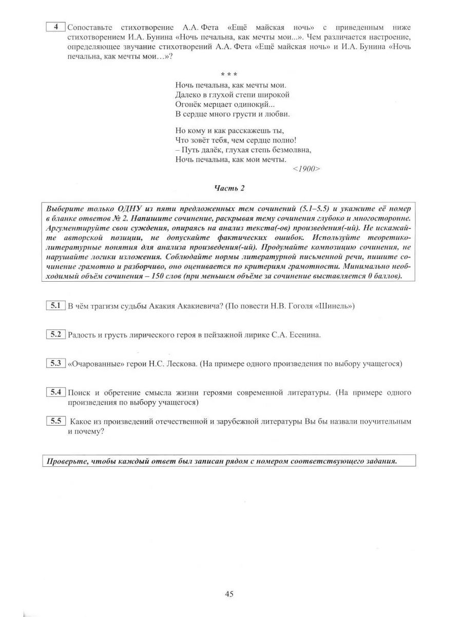 Литература. ОГЭ 2024. Готовимся к итоговой аттестации: У... Интеллект-Центр  180211769 купить за 517 ₽ в интернет-магазине Wildberries