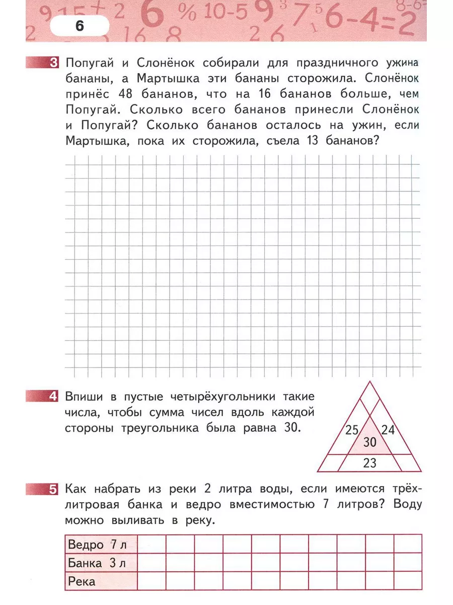 Математика. 2 кл. Рабочие тетради. В 4 ч. (комплект из 4... МЦНМО 180212655  купить за 844 ₽ в интернет-магазине Wildberries