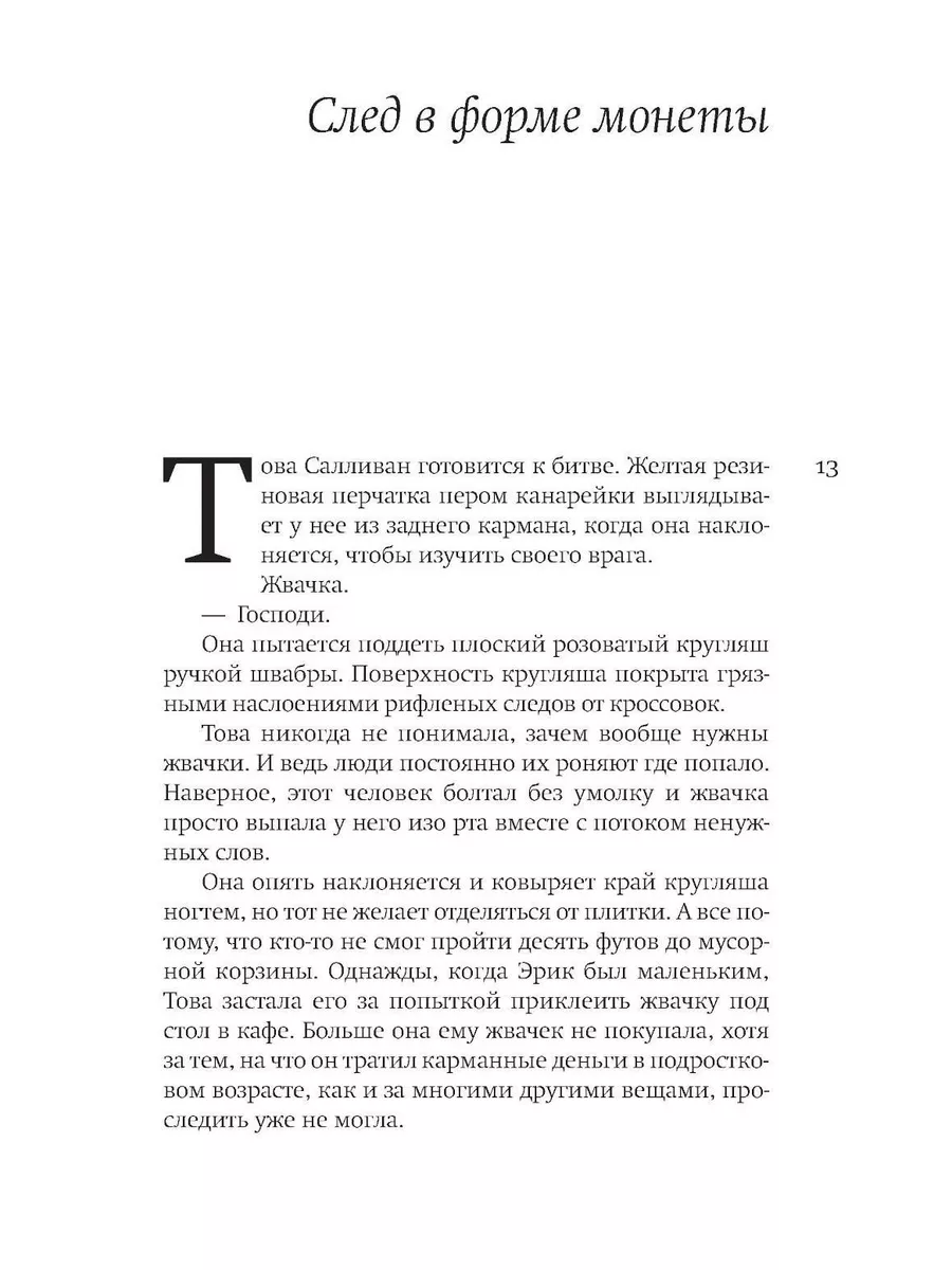 Необычайно умные создания: роман Фантом Пресс 180214162 купить за 768 ₽ в  интернет-магазине Wildberries