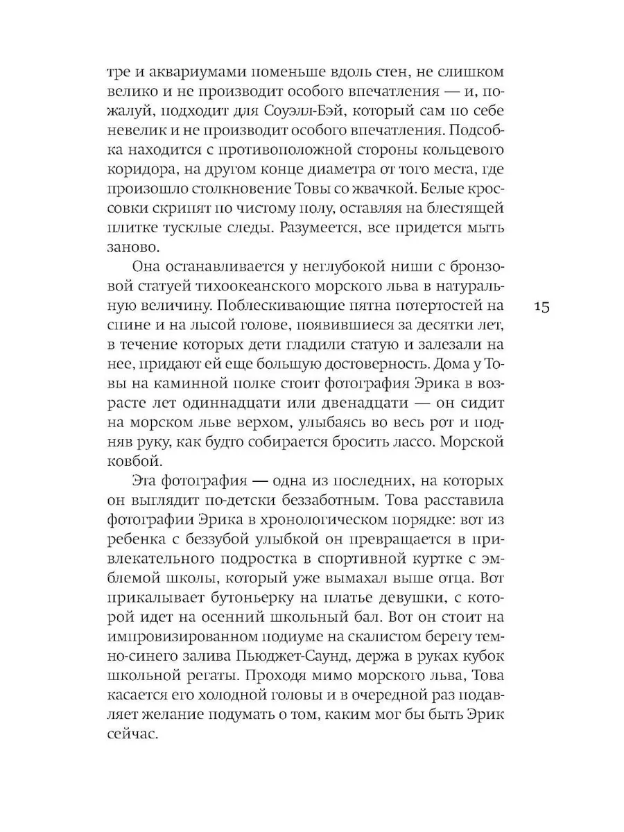 Необычайно умные создания: роман Фантом Пресс 180214162 купить за 768 ₽ в  интернет-магазине Wildberries