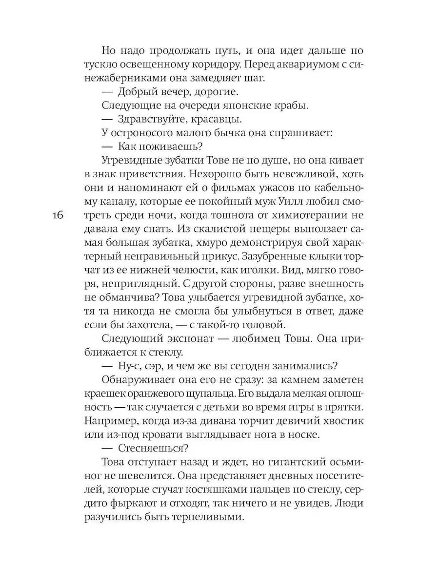 Необычайно умные создания: роман Фантом Пресс 180214162 купить за 768 ₽ в  интернет-магазине Wildberries