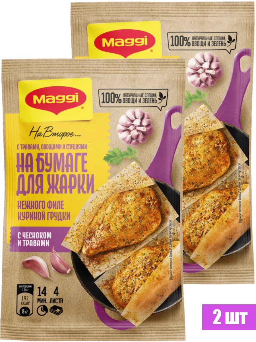 Листы для Жарки MAGGI купить на OZON по низкой цене