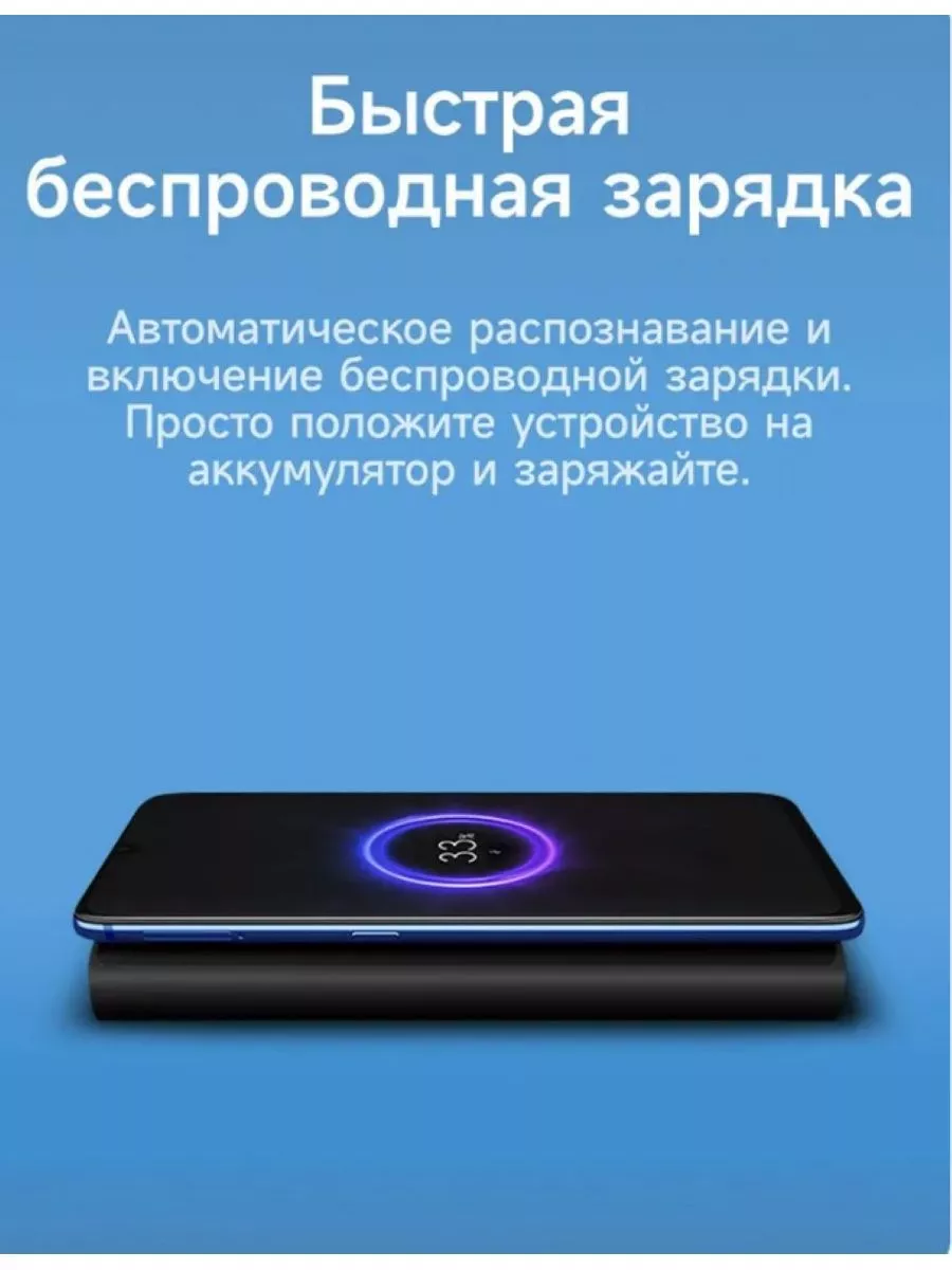 Аккумулятор беспроводной 10W Wireless 10000mAh MI 180215794 купить за 5 844  ₽ в интернет-магазине Wildberries