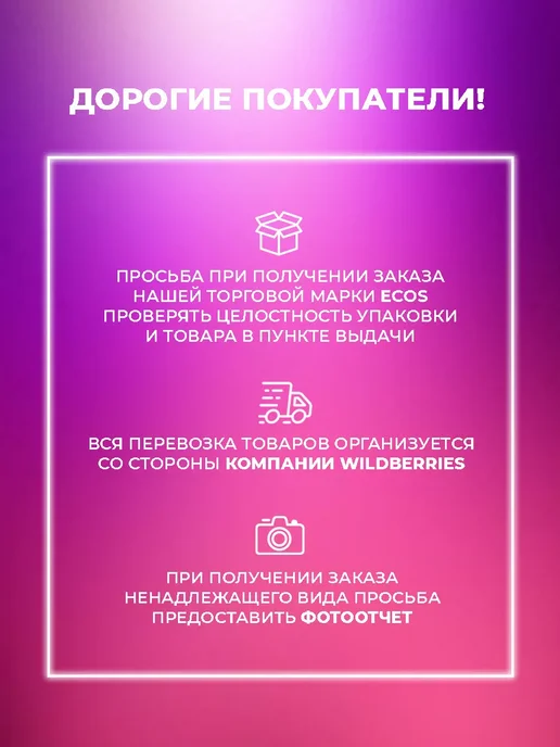 Ecos Крем оксидант 6% 1000мл, 1000 мл, фото 7
