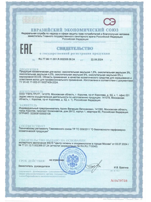 Ecos Крем оксидант 6% 1000мл, 1000 мл, фото 8