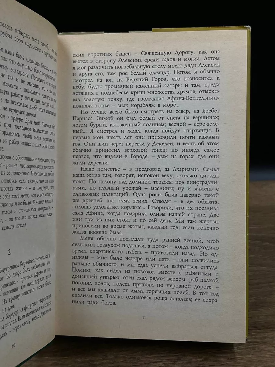 Победители сильных Северо-Запад 180217368 купить за 434 ₽ в  интернет-магазине Wildberries