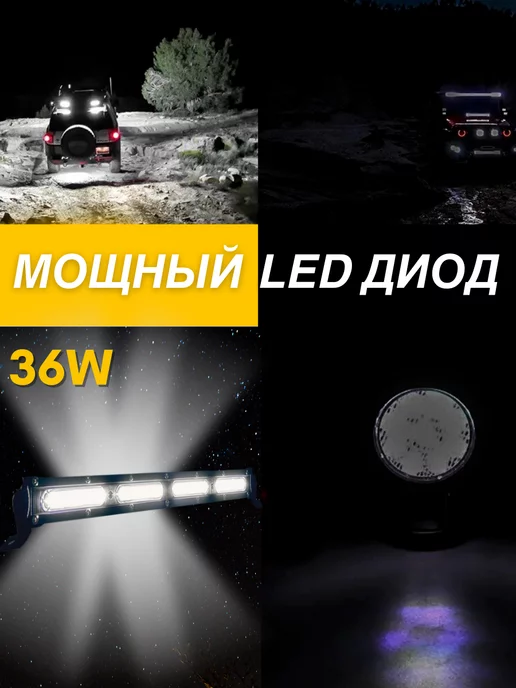 Bradli Cветодиодная противотуманка LED фара балка дхо авто мото птф, 4 шт, фото 3
