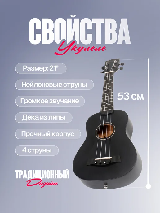 Rockstar Укулеле сопрано деревянная для начинающих и профессионалов, вариант, фото 3