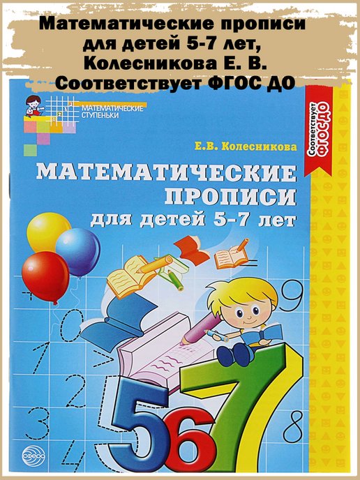 Пособия по Математике