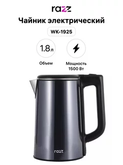 Чайник электрический WK1925 RAZZ 180224243 купить за 2 500 ₽ в интернет-магазине Wildberries