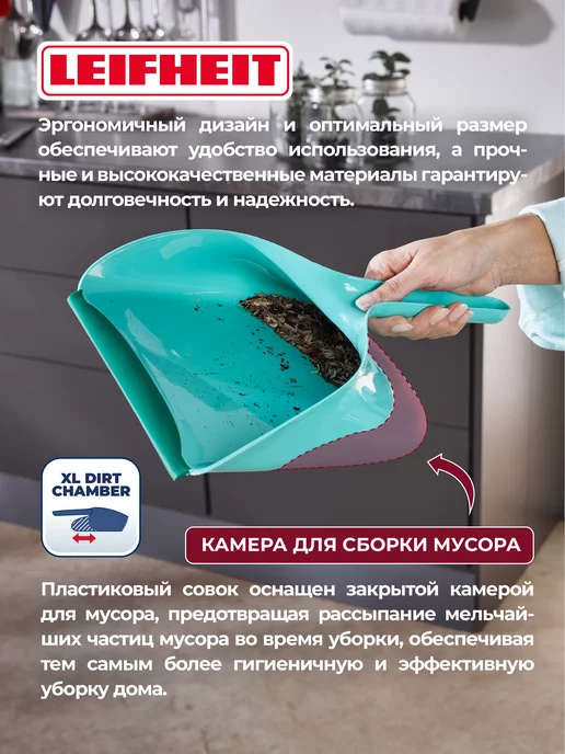 leifheit Щетка для уборки пола и мебели с совком, голубой, фото 4