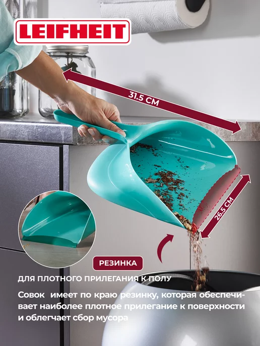 leifheit Щетка для уборки пола и мебели с совком, голубой, фото 5