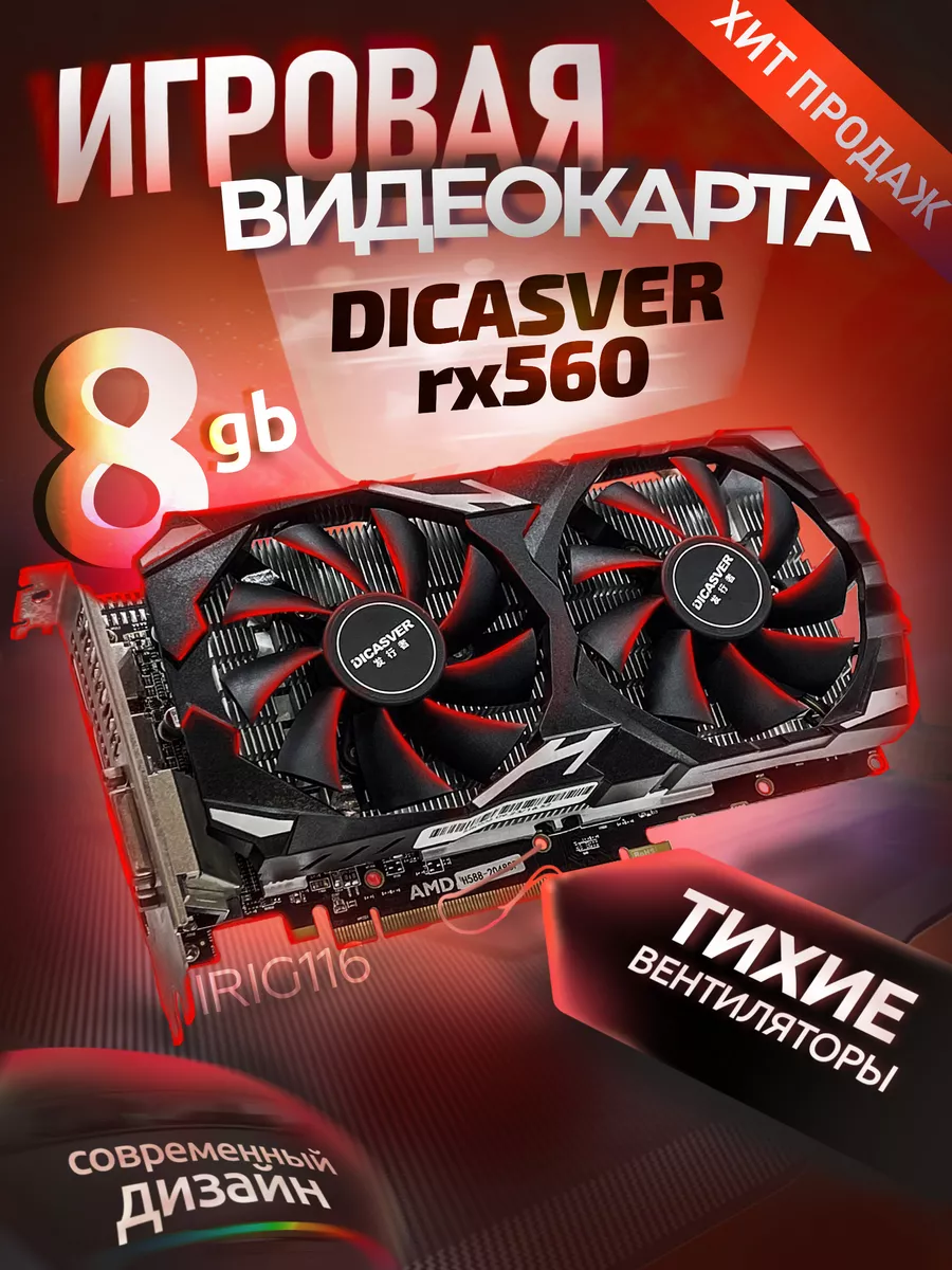 Radeon 560 xt hot sale