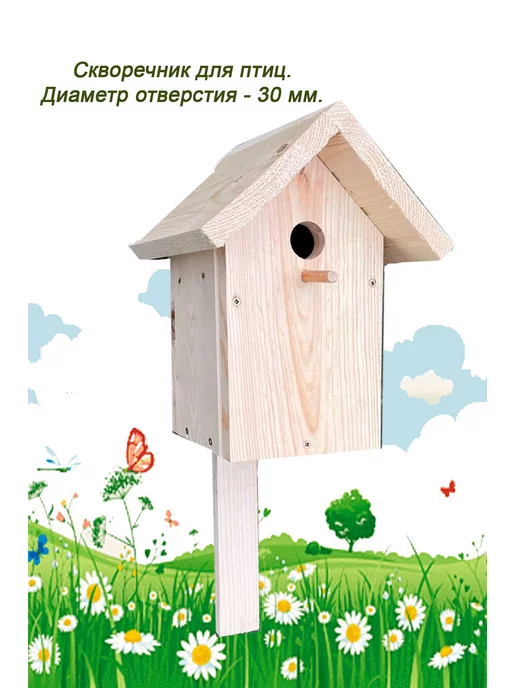 Stories Скворечник деревянный - собери сам, вариант