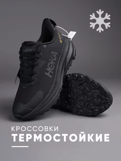 Кроссовки hoka gore-tex термостойкие кроссовки хока Nike 180233159 купить за 3 347 ₽ в интернет-магазине Wildberries