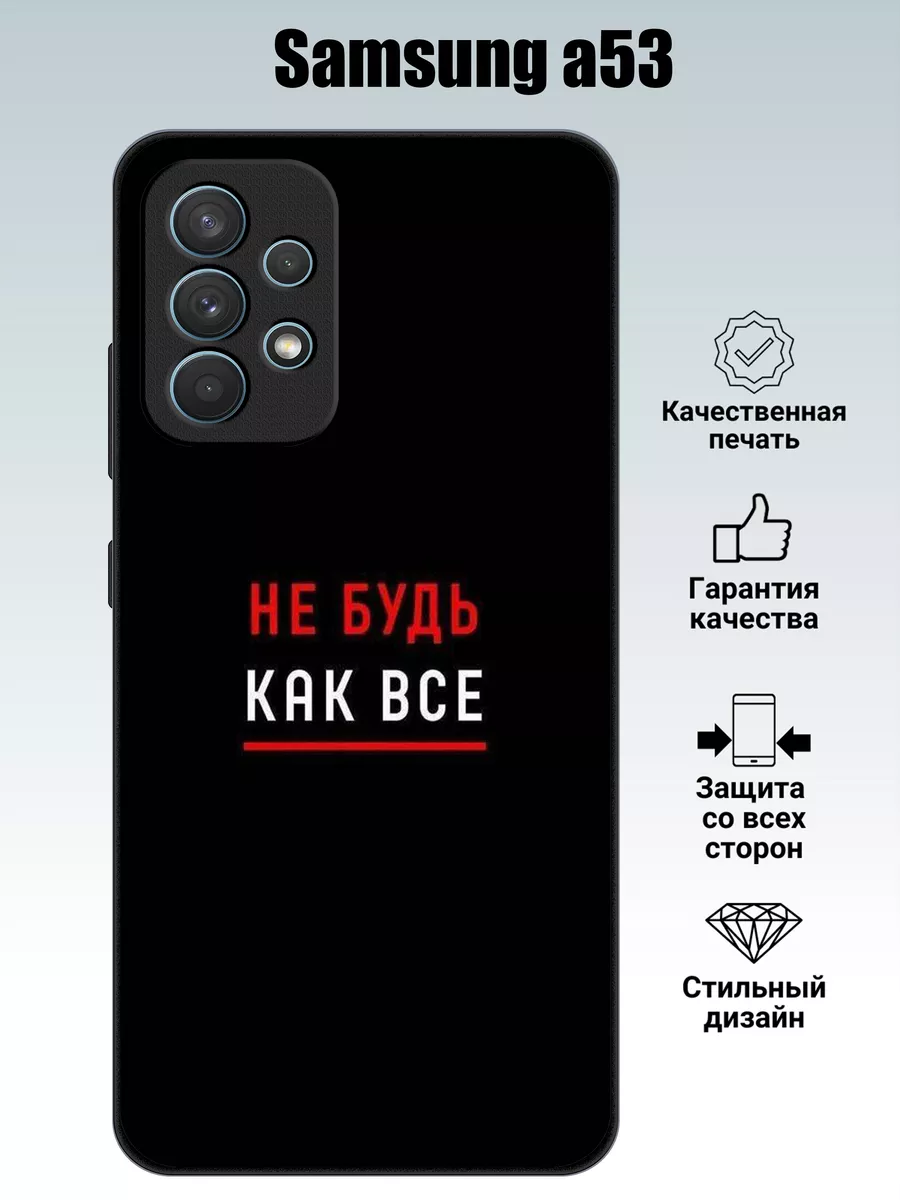 Чехол силиконовый на Samsung A53 с принтом надпись MyCase_67 180234325  купить за 446 ₽ в интернет-магазине Wildberries