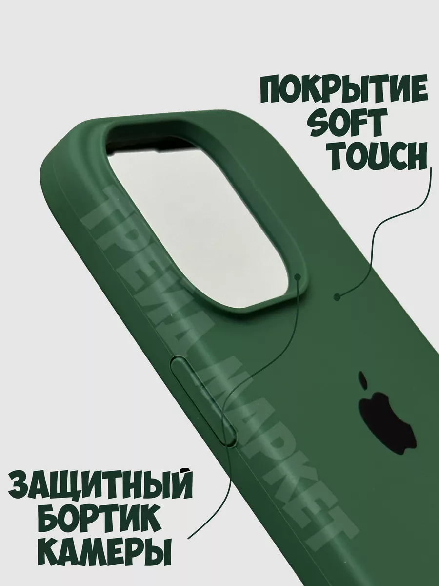 Силиконовый чехол для iPhone 15 Pro с защитой камеры Трейд Маркет 180234497  купить за 251 ? в интернет-магазине Wildberries