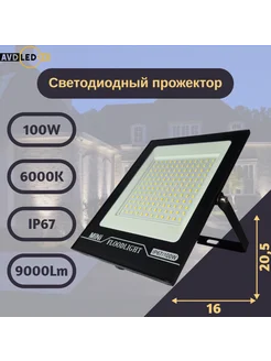 Светодиодный уличный прожектор "Eco" 100вт Ip66 AVD LED 180234728 купить за 1 044 ₽ в интернет-магазине Wildberries