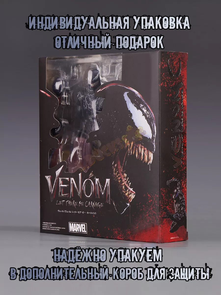 Фигурка Веном Venom 17 см L.DUCKS 180237466 купить за 2 766 ₽ в  интернет-магазине Wildberries