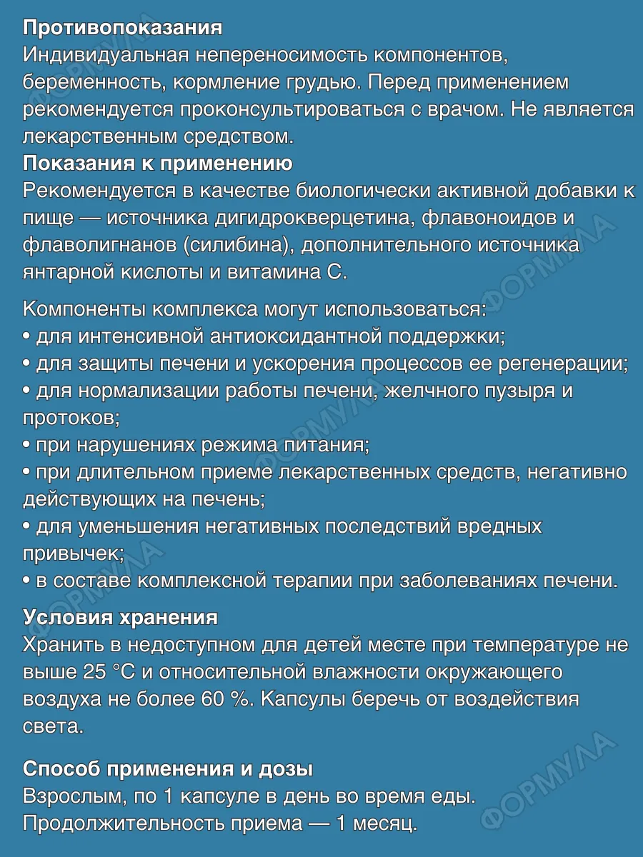 Зонтивис Гепато комплекс для печени 30таб.*1уп. ВТФ 180237807 купить за 510  ₽ в интернет-магазине Wildberries