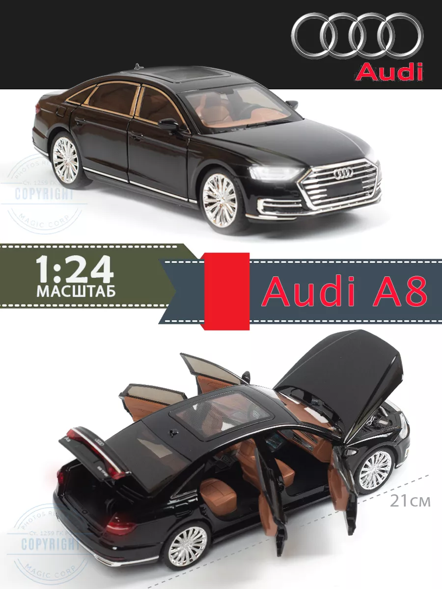 Машинка Audi A8 Magic Corporation 180238725 купить в интернет-магазине  Wildberries