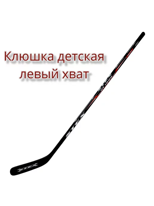 VARBLANE Клюшка хоккейная детская 120 см хват левый с шайбой, вариант