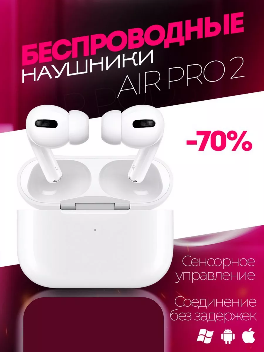 Беспроводные наушники Pro 2 для Iphone и Android Flying Angel 180239846  купить в интернет-магазине Wildberries