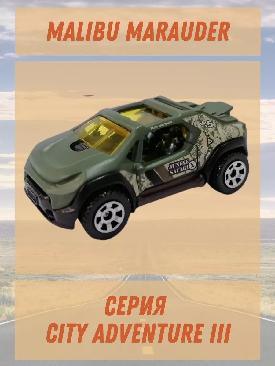 Машинки игрушки HFH16 подарочный набор City Adventure III Matchbox  180240181 купить за 1 223 ₽ в интернет-магазине Wildberries