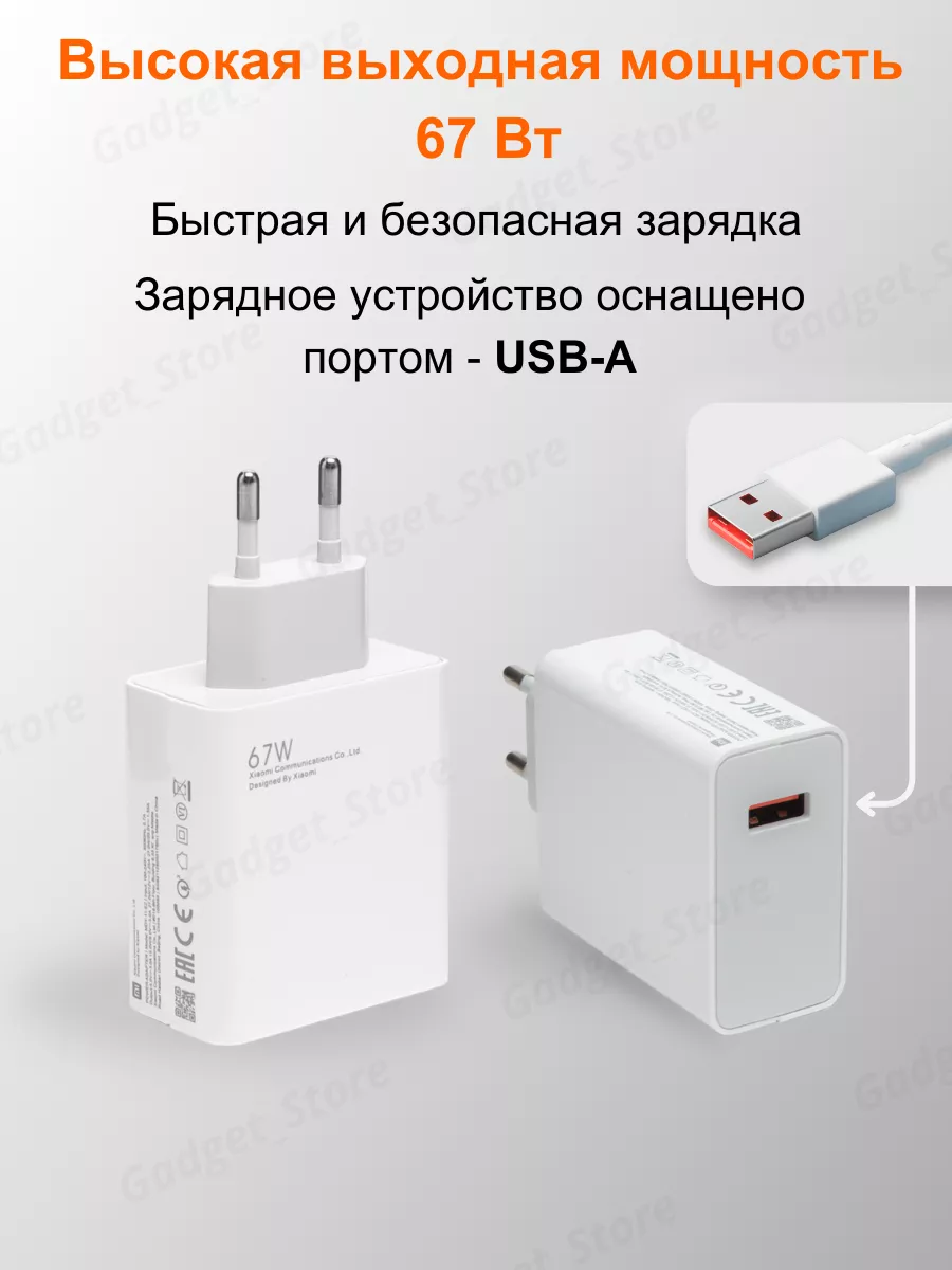 Зарядное устройство Сяоми 67W и кабель USB - Type-C Xiaomi 180240606 купить  за 769 ₽ в интернет-магазине Wildberries