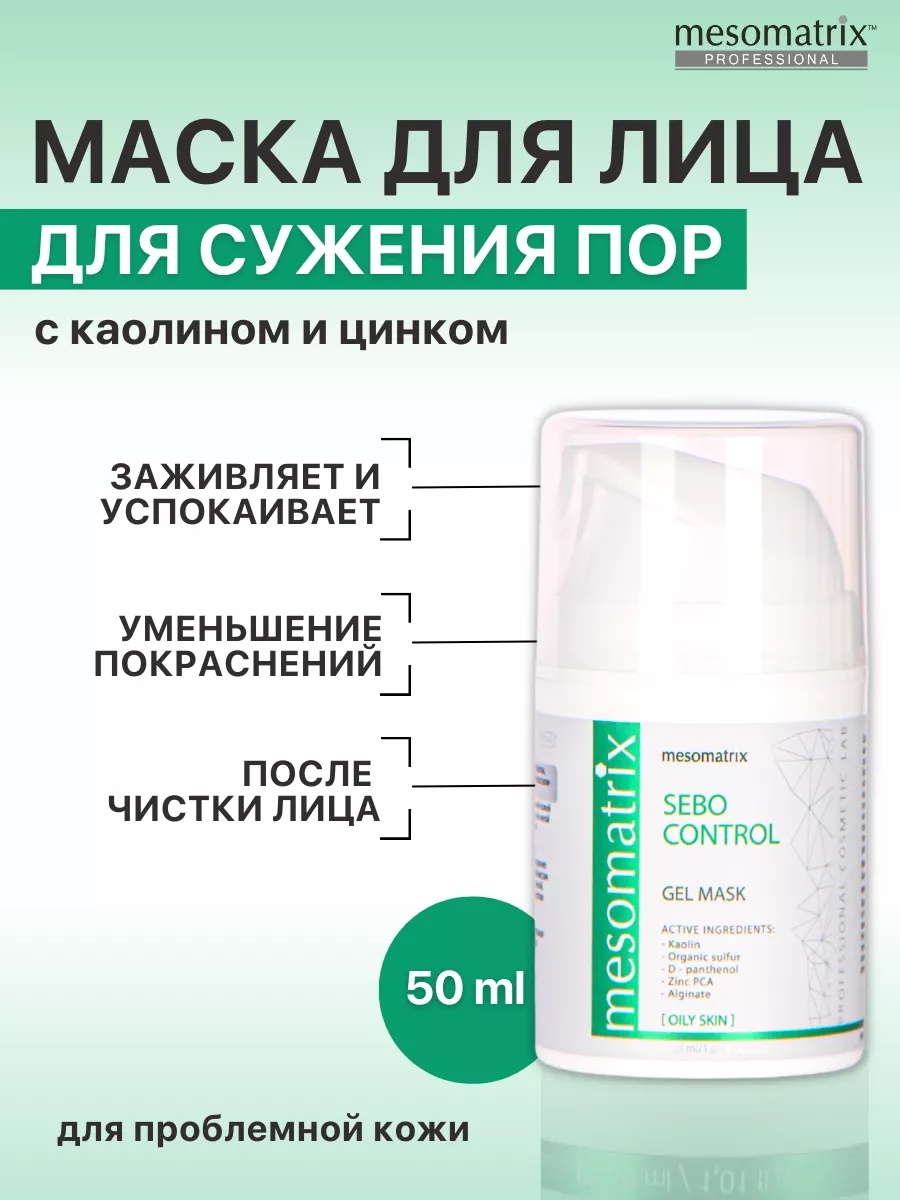 Маска от прыщей и черных...