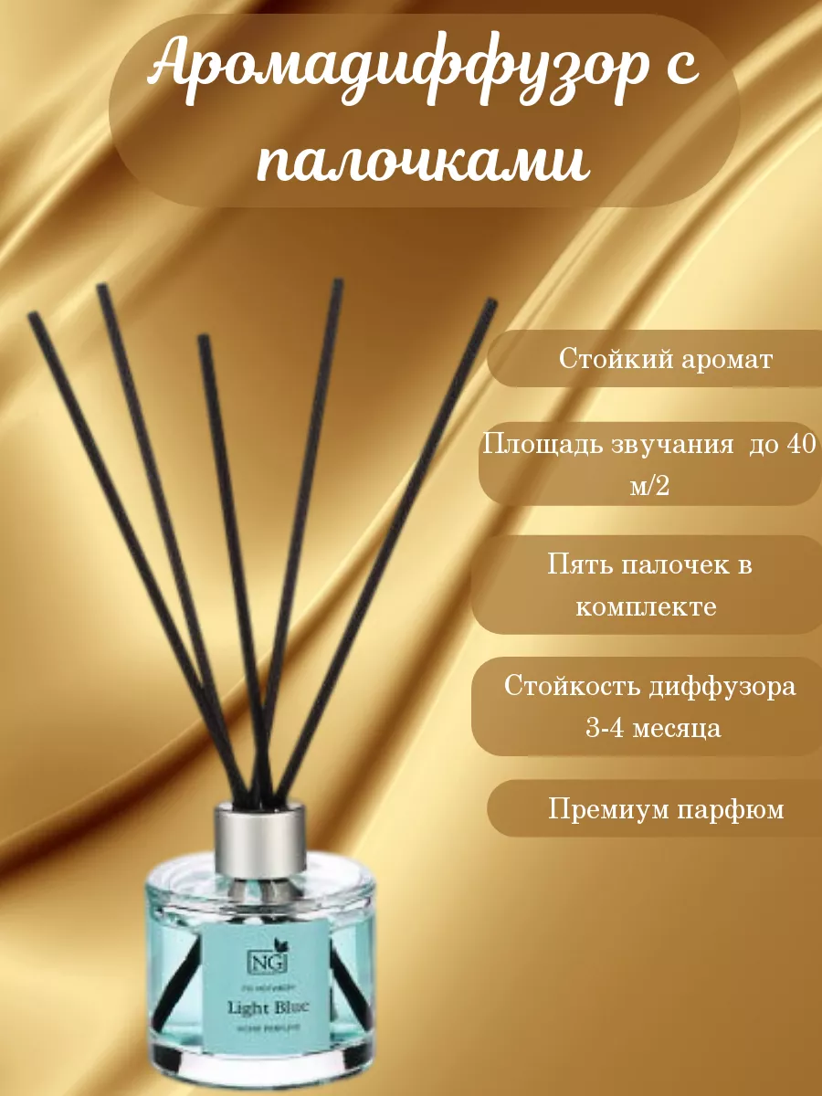 Диффузор ароматический для дома happy shopper 180240932 купить за 447 ₽ в  интернет-магазине Wildberries