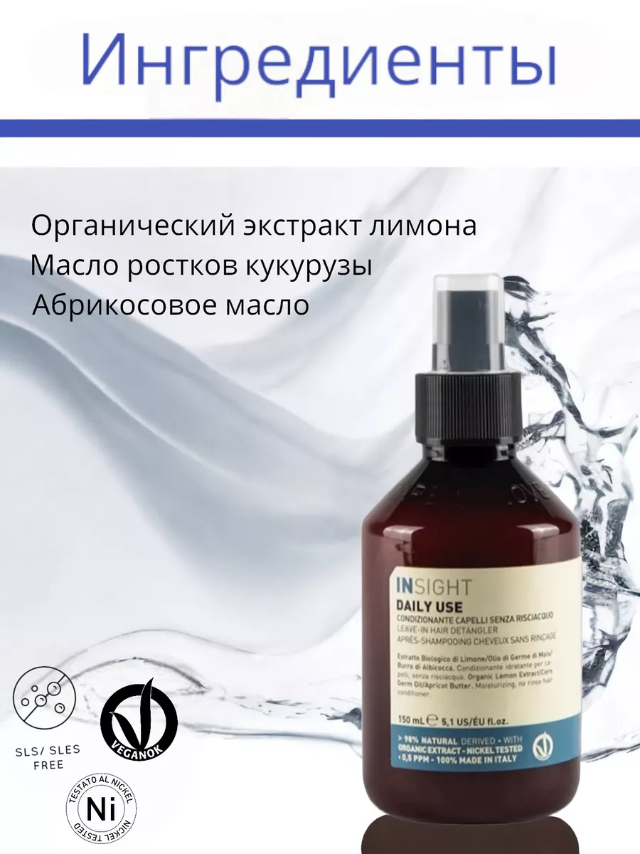 Средства для увлажнения и питания волос L'Oreal Professionnel (Лореаль Профессионал)