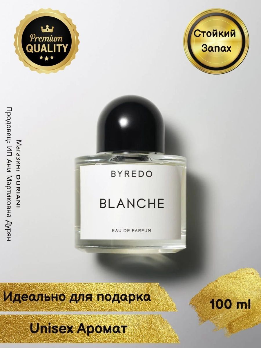 Байредо Бланш духи. Духи Байредо Бланш духи Байредо Бланш. Byredo Blanche Ноты аромата.